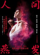 The Incredible Truth