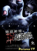 The Game of Hide and Seek