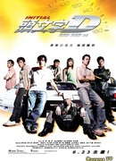 Initial D