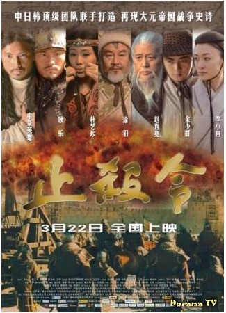 дорама An End To Killing (Конец убийствам: Zhi Sha Ling) 21.02.14
