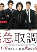 Emergency Interrogation Room