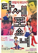 Dasepo Naughty Girls