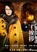 Lieutenant Fukuie's Greeting