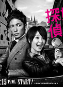 The Private Detective That I Don't Like