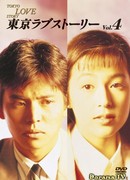 Tokyo Love Story