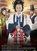 Merchant Kim Man Deok