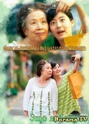 Best Theate: It's Me, Grandmother