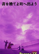 Throw Away Your Books, Rally in the Streets