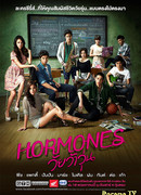 Hormones: The Confusing Teens