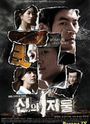 The Scale of Providence