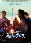 Girlfriend Boyfriend