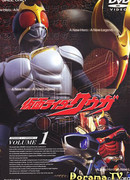 Kamen Rider Kuuga