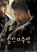 Memories of Murder