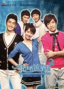 Let’s Go Watch Meteor Shower