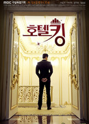 Hotel King