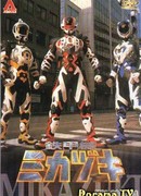 Ironclad Machine Mikazuki