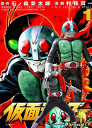 Kamen Rider