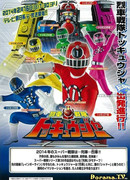 Express Squad ToQger