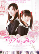 Maria Watches Over Us