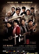 The Legend is Born - Ip Man