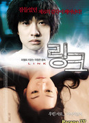 Link (2011)