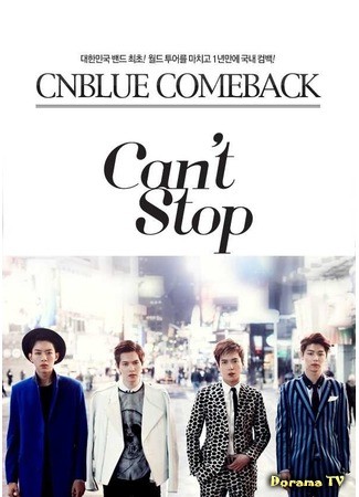 дорама Can&#39;t Stop comeback show CNBLUE (Can&#39;t Stop  камбек-шоу CNBLUE) 11.04.14