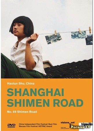 дорама No. 89 Shimen Road (Чёрно-белая фотография: Hei Bai Zhao Pian) 14.04.14