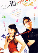 Rent a Girlfriend Home for New Year