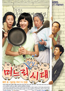 Golden Era of Daughter in Law