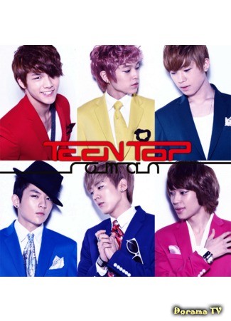 Группа Teen Top 18.04.14