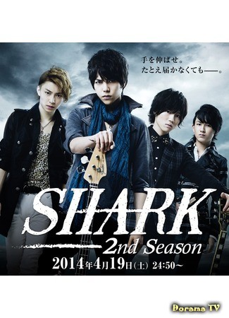 дорама SHARK 2nd Season (Акула 2) 23.04.14