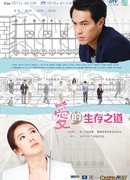 The Persuit of Happiness