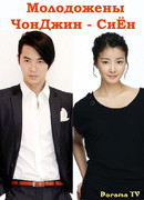 We Got Married 1 (Jun Jin & Lee Si Young)