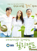 Healing Camp