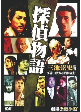 дорама Detective Story (Детективная история: Tantei Monogatari) 27.04.14