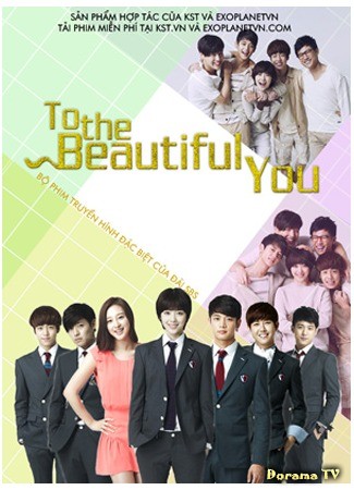 дорама To the Beautiful You (Для тебя во всем цвету (корейская версия): Areumdawun Geodaeege) 27.04.14
