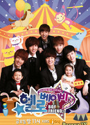 Hello Baby (Boyfriend)