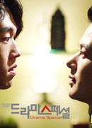 Drama Special - Monster