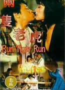 Run Tiger Run