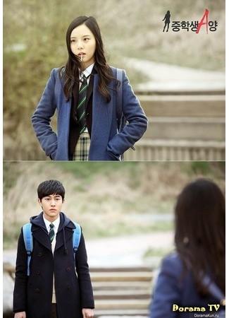 дорама Drama Special - Middle School Student A (Лучшие ученики: Joonghaksaeng Ayang) 02.05.14