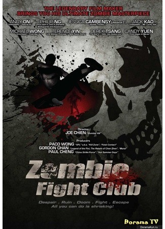 дорама Zombie Fight Club (Бойцовский клуб зомби: Zhi Yao Yi Fen Zhong) 03.05.14