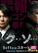 Special Investigation