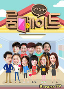 Roommate (TV Show)