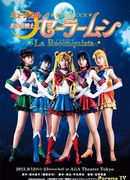Pretty Guardian Sailor Moon - La Reconquista
