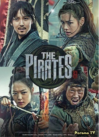 дорама The Pirates (Пираты: Haejuk) 18.05.14