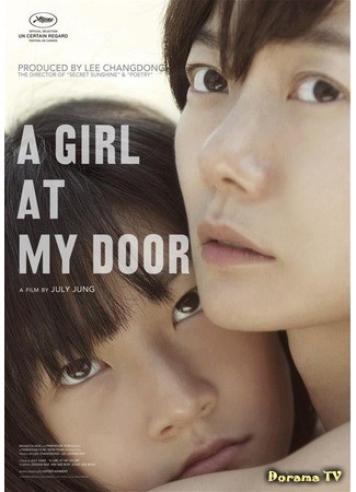дорама A Girl At My Door (Девочка у моей двери: Doheeya) 22.05.14