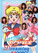 Sailor Moon Concert - Dreaming Moon
