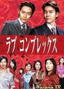 Love Complex
