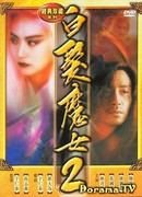 The Bride With White Hair 2