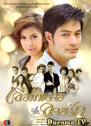 Lustrous design of Love